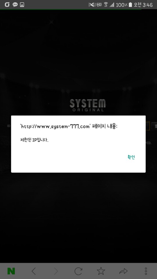 시스템 먹튀신고합니다