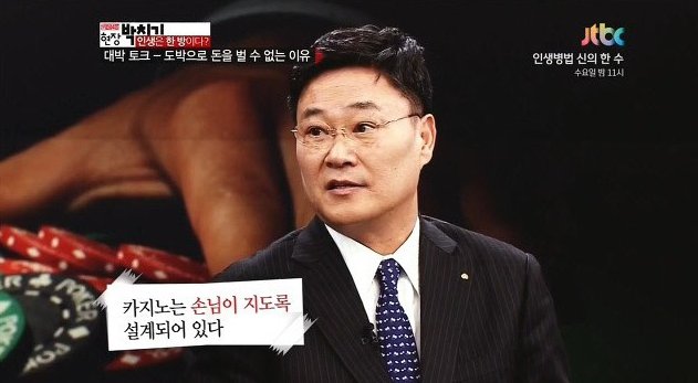 카지노에서 절대 돈을 못버는 이유.jpg