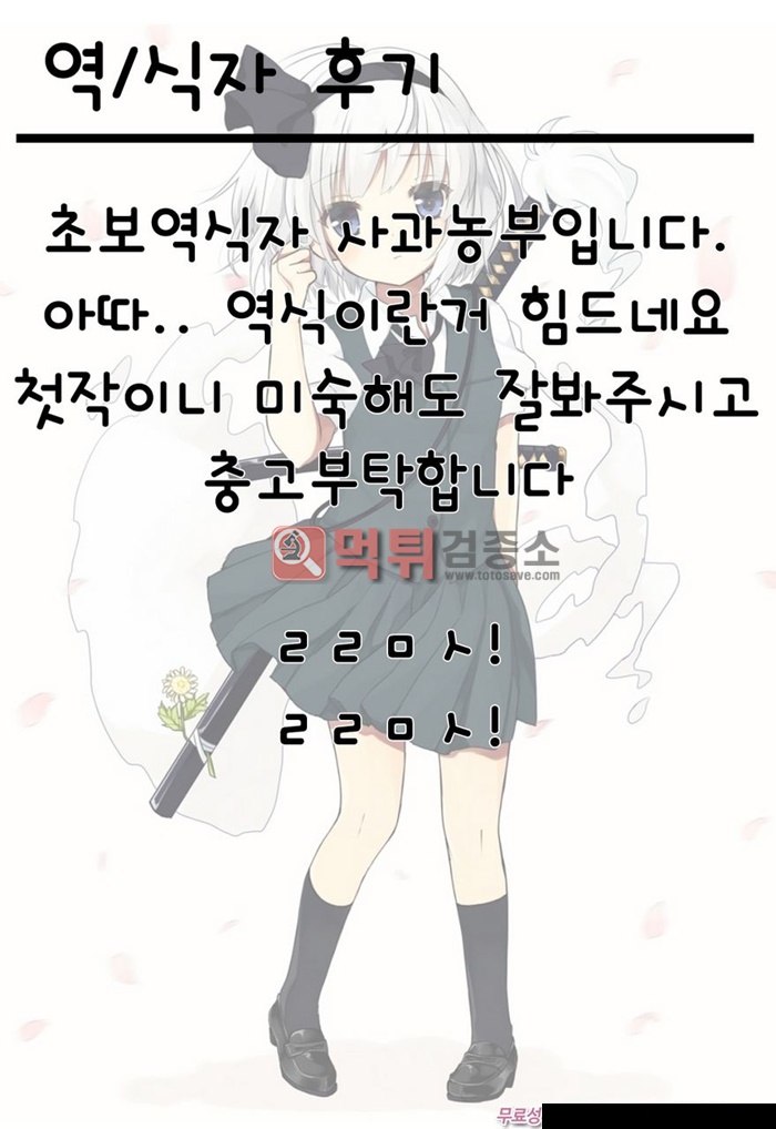 신님이 보고 있어