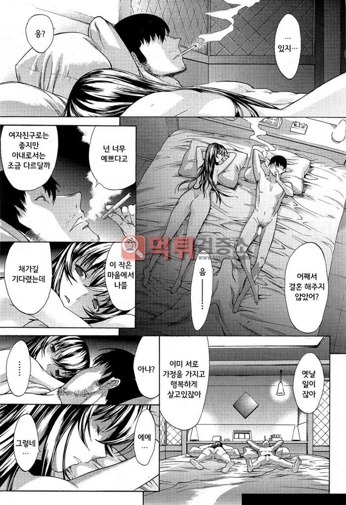 나의 마리에씨 Ch.2