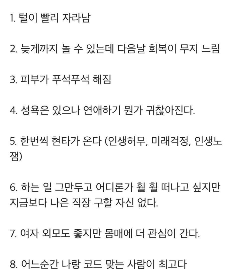 남자가 나이 들면서 느껴지는 변화들