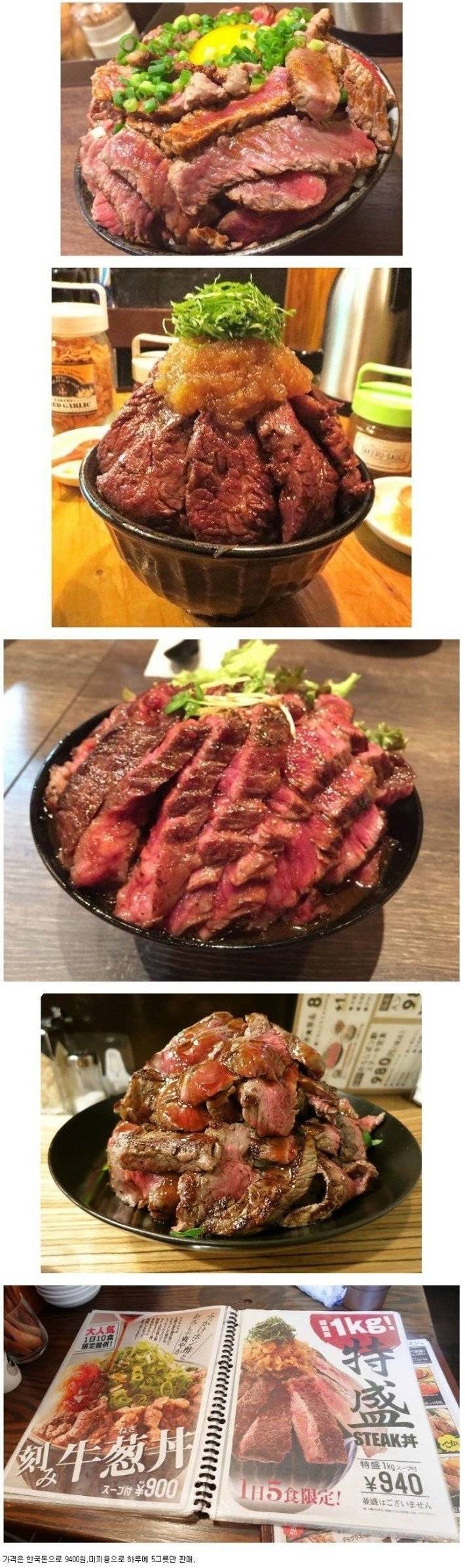 일본의 유명한 스테이크 덮밥
