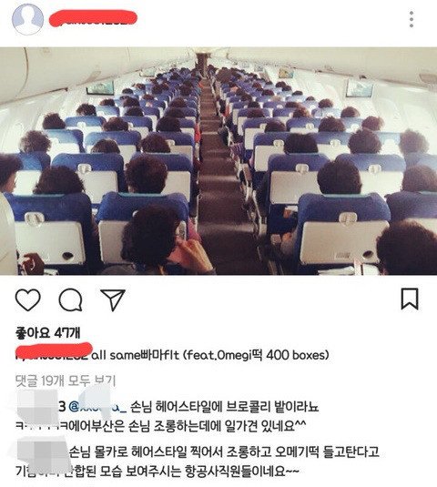 승객 몰카찍고 조롱한 에어부산 논란