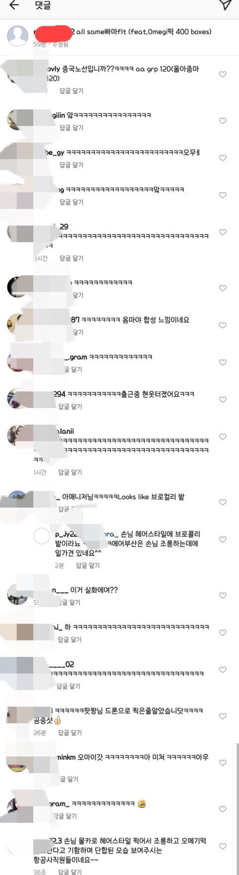 승객 몰카찍고 조롱한 에어부산 논란