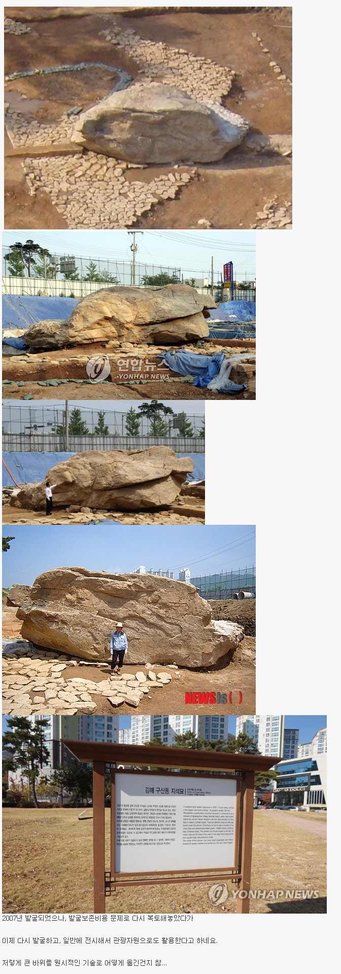국내에서 가장 큰 규모라는 고인돌