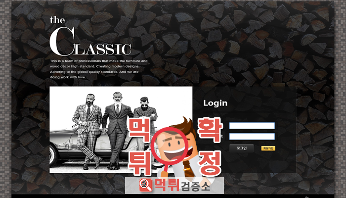 먹튀검증소 [먹튀사이트 확정] 더클래식먹튀 bbm-45.com