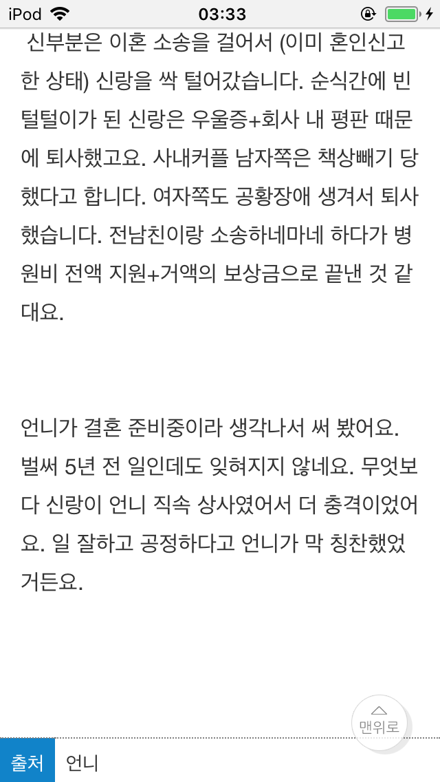 결혼식에서 청혼한 사람