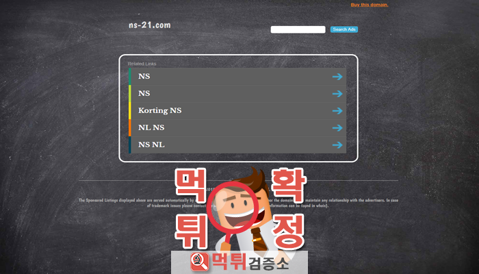 먹튀검증소 [먹튀사이트 확정] 위너스먹튀 ns-21.com