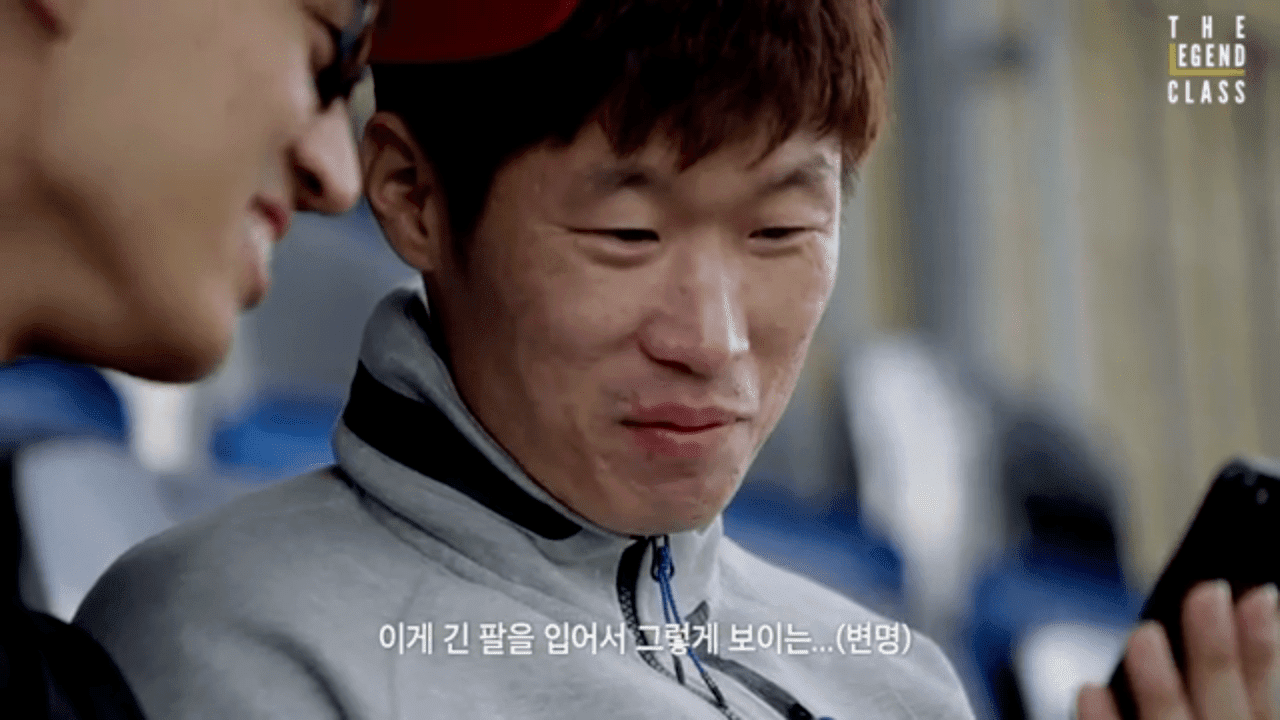 박지성 꼬긁 드리블의 진실
