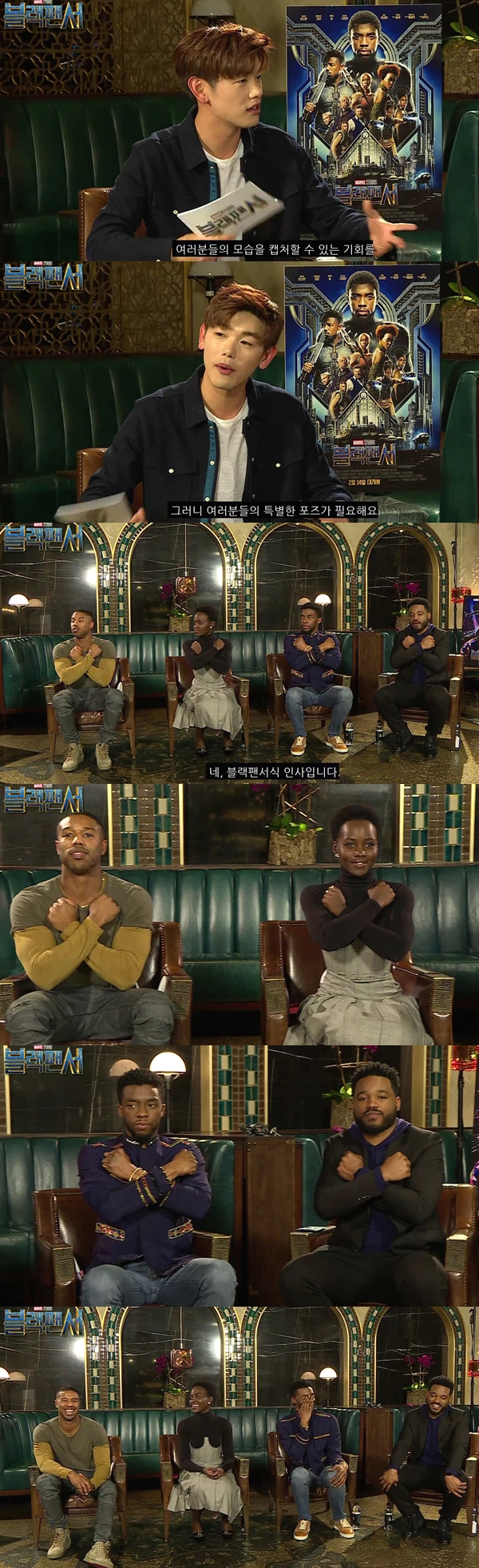 한국인터뷰 중에 별명 들은 블랙팬서 배우들 반응