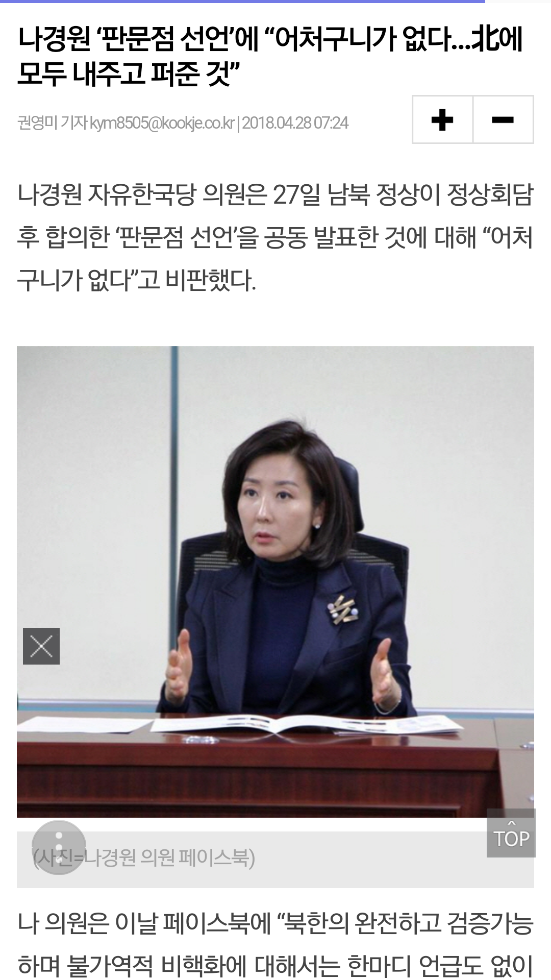대한민국 국회의원