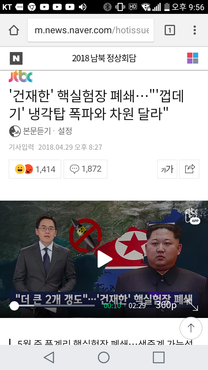 북한 핵실험 패쇠