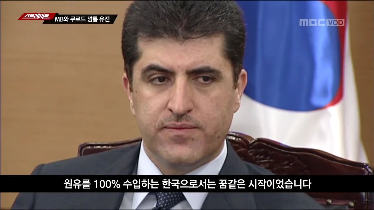 MB 정부의 자원외교