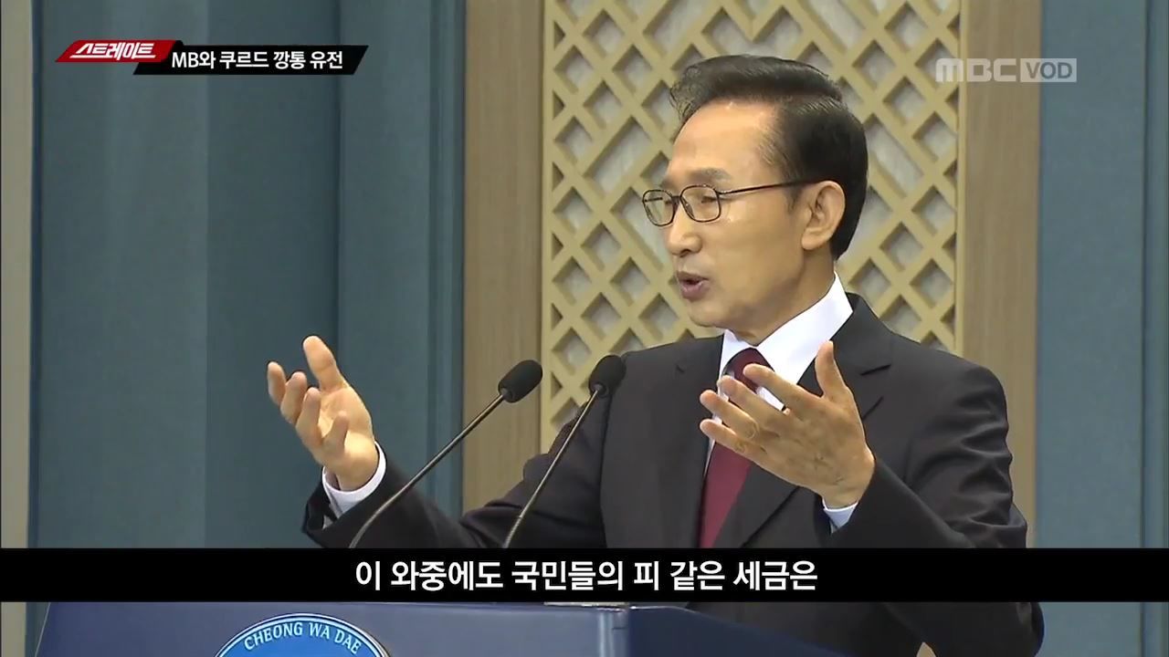 MB 정부의 자원외교