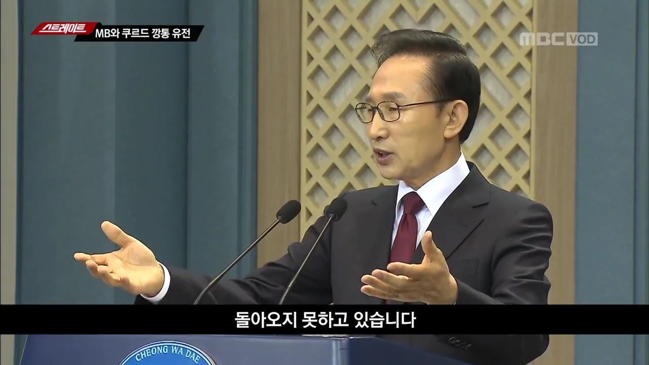 MB 정부의 자원외교