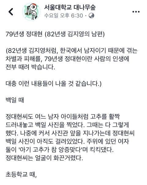 79년생 정대현