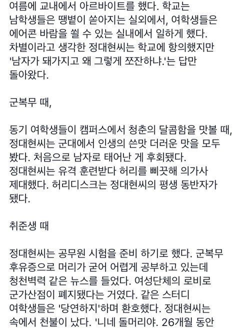 79년생 정대현