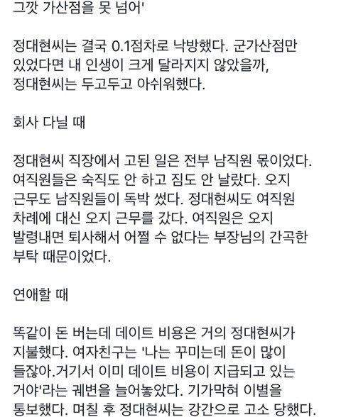 79년생 정대현