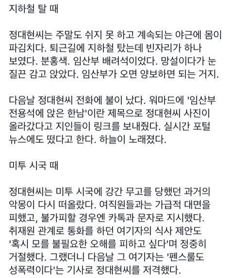 79년생 정대현