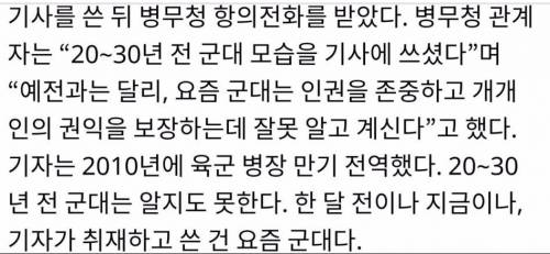 병무청에서 온 항의전화