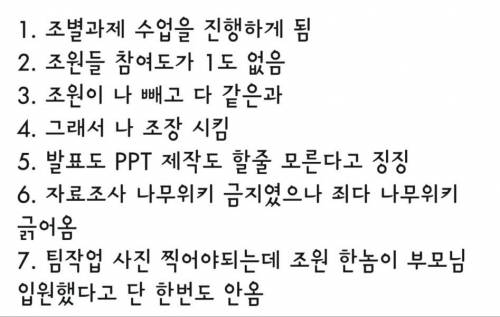 조별과제 복수 대성공