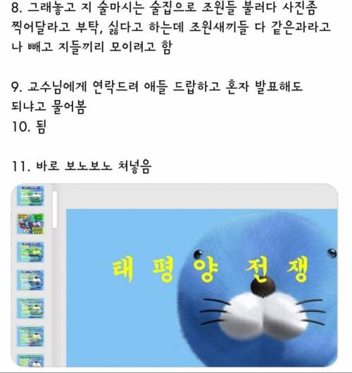 조별과제 복수 대성공