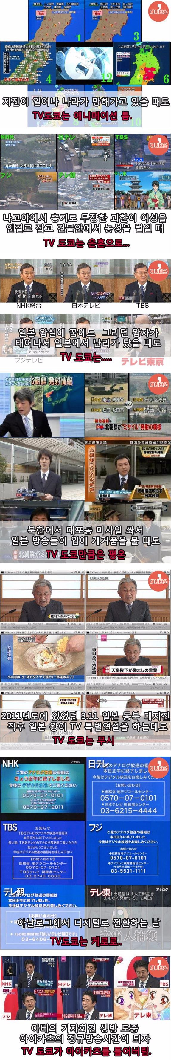 TV도쿄의 장인정신