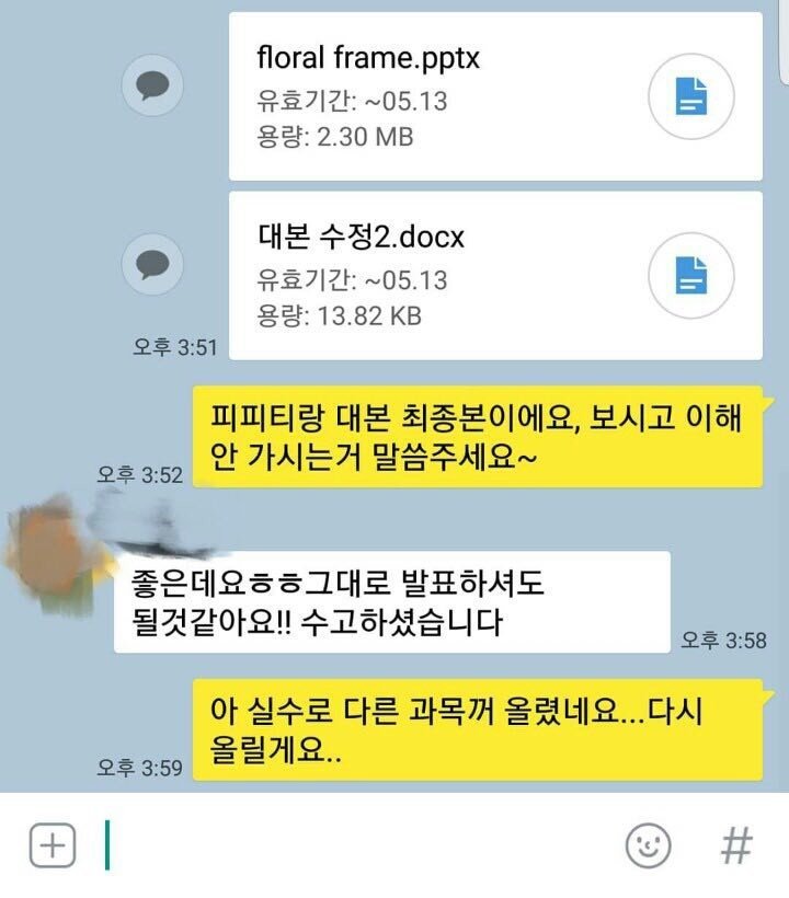 조별과제 조원 뜻밖에 낚시