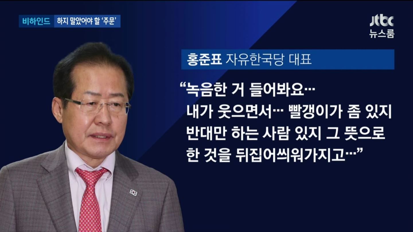 홍준표의 자충수