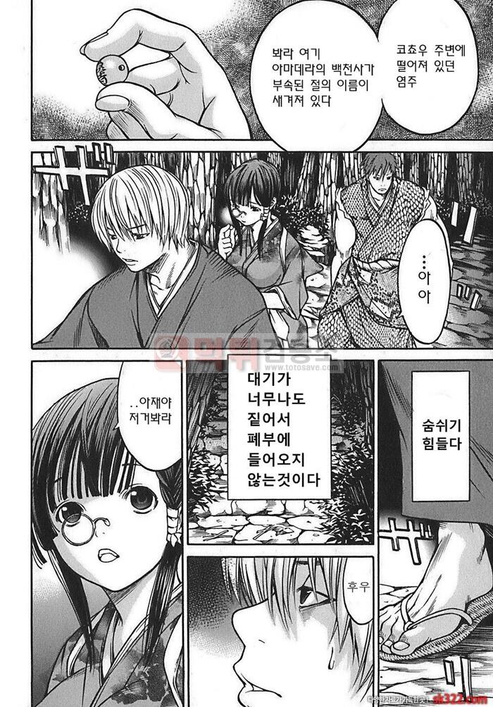 022 아마데라의 숨은 괴물 8