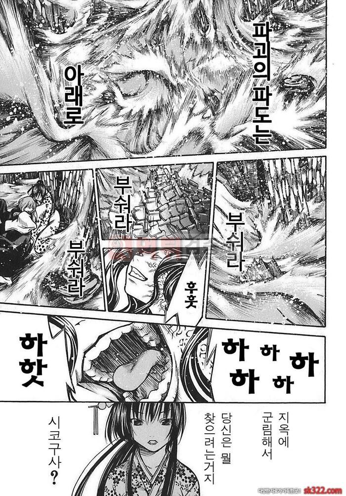 022 아마데라의 숨은 괴물 8