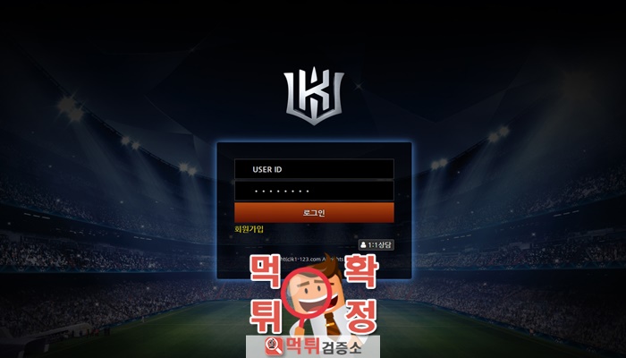 먹튀검증소 [먹튀사이트 확정] 검은케이먹튀 k1-123.com