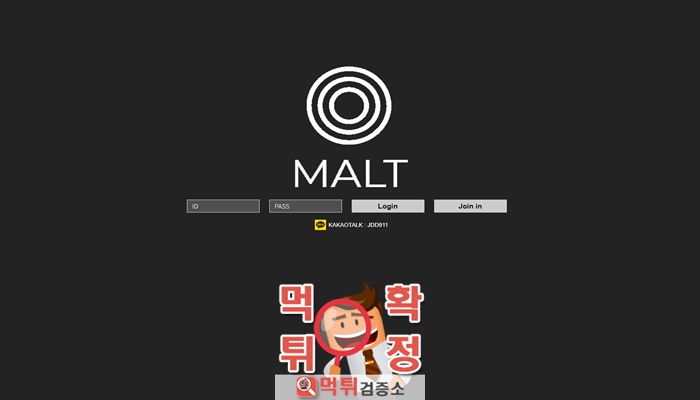 먹튀검증소 [먹튀사이트 확정] 몰트먹튀  malt123.com