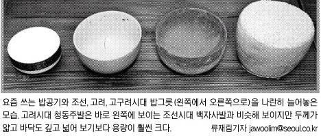 조선시대 위대한 조상님의 식사량 ㅎㄷㄷ