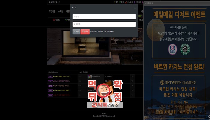 먹튀검증소 [먹튀사이트 확정] 식당먹튀 menu888.com