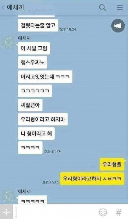 우리형 눈병걸림