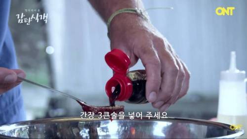 영국세프의 닭갈비