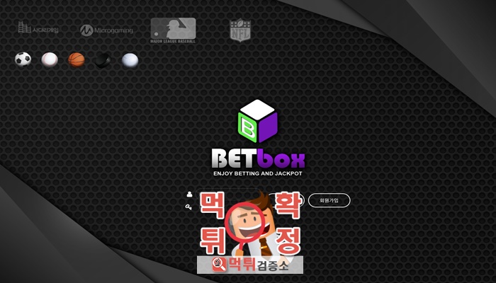 먹튀검증소 [먹튀사이트 확정] 벳박스먹튀 bbox365.com