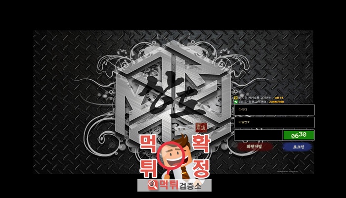 먹튀검증소 [먹튀사이트 확정] 상도먹튀 sd-sdd.com