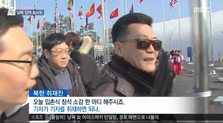 북한기자에게 일침 들은 남한 기자