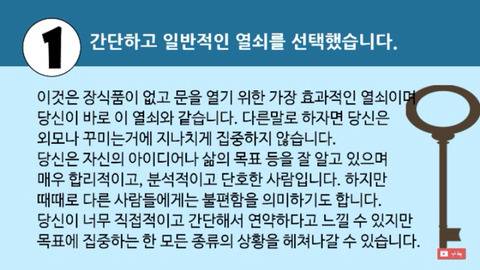 따분한 저녁 심리테스트 모음