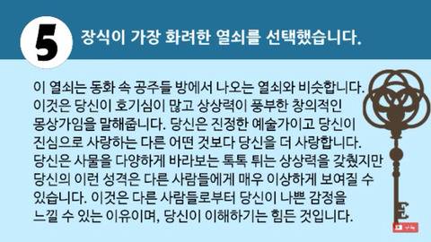 따분한 저녁 심리테스트 모음