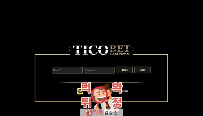 먹튀검증소 [먹튀사이트 확정] 티코먹튀 ti2012.com