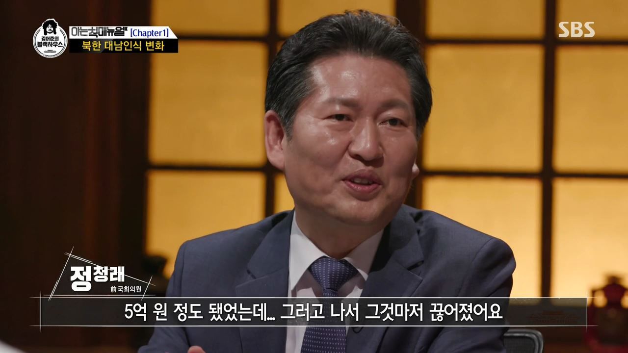 당황한 정청래