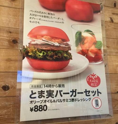 일본 모스버거 6월 출시 신메뉴 햄버거