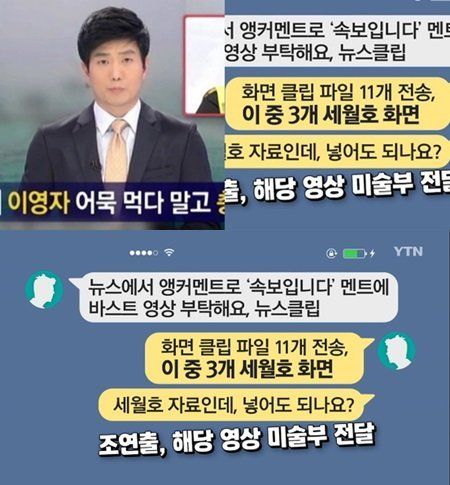 전참시 제작진 단톡방