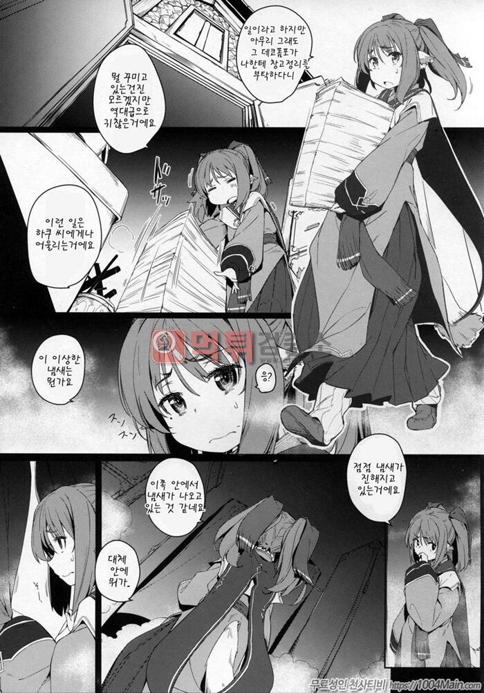 [Oyaji] 넋을 잃은 자