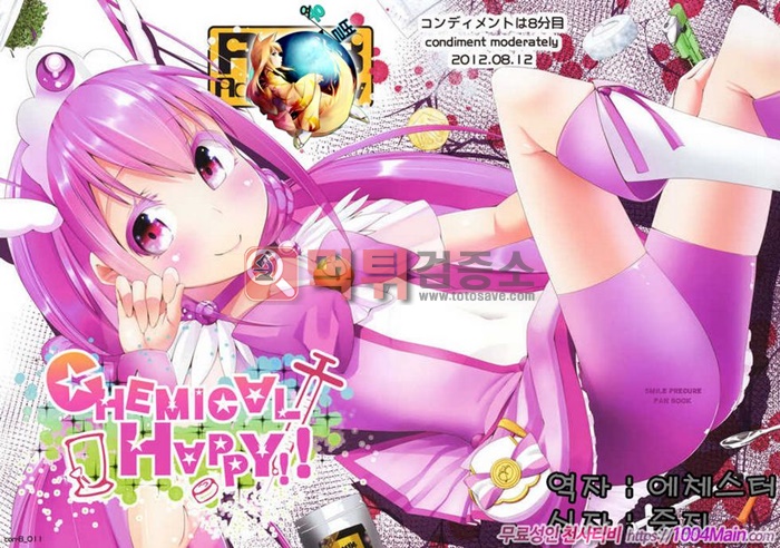 [Maeshima Ryou] CHEMICAL HAPPY!!