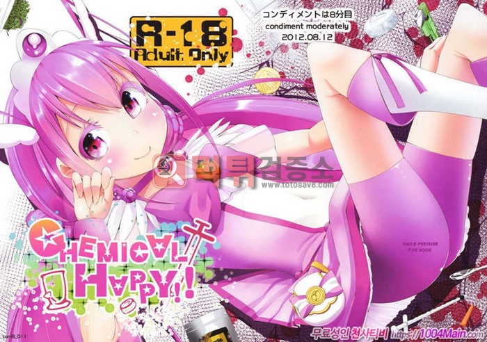 [Maeshima Ryou] CHEMICAL HAPPY!!