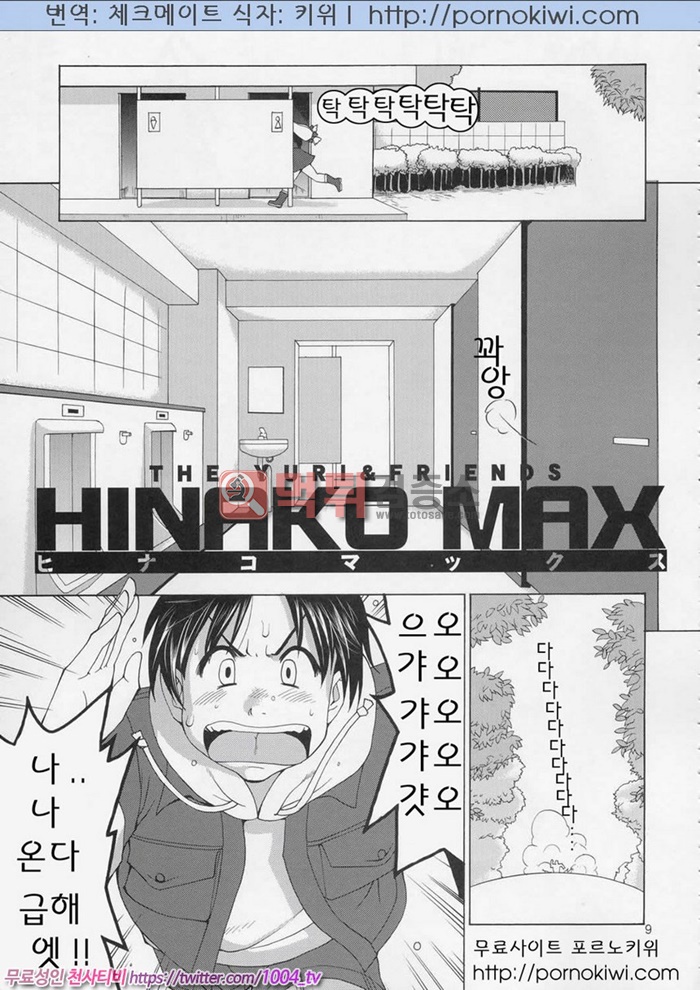 The Yuri & Friends Hinako-Max